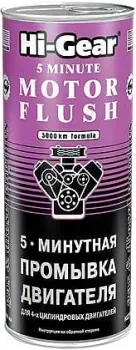 <?= Hi-Gear 5 Minute Motor Flush 444 мл (HG2205) ?>