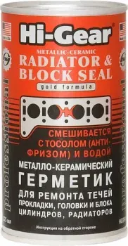 Hi-Gear Metallic-Ceramic Radiator & Block Seal 325 мл (HG9041)