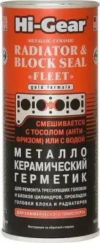 Hi-Gear Metallic-Ceramic Radiator &amp; Block Seal 444 мл (HG9043)