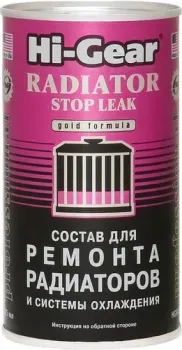 <?= Hi-Gear Radiator Stop Leak 325 мл (HG9025) ?>