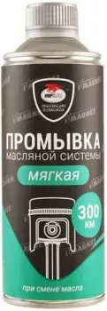 <?= ВМПАВТО iMagnet 350мл ?>