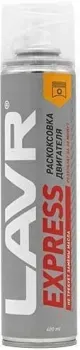 <?= Lavr Пенная раскоксовка Express 400 мл Ln2511 ?>