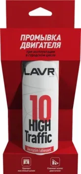 Lavr 10-минутная промывка двигател High Traffic 320 мл Ln1009