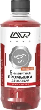 Lavr 5-минутная промывка двигателя Классическая 450 мл