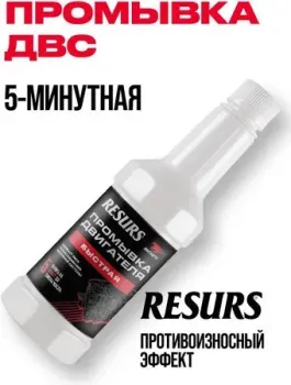 <?= ВМПАВТО Промывка масляной системы 350мл 5101 ?>