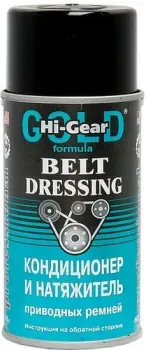 <?= Hi-Gear Belt Dressing 198 г (HG5505) ?>