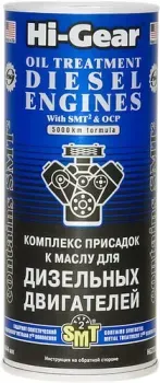 Hi-Gear Oil Treatment Diesel Engines SMT2/OCP 444 мл (HG2253)