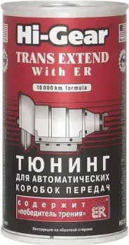 <?= Hi-Gear Trans Extend with ER 325 мл (HG7011) ?>