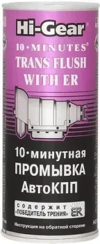 Hi-Gear 10 Minute Trans Plus with ER 444 мл (HG7008)