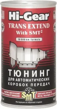<?= Hi-Gear Trans Extend with SMT2 325 мл (HG7012) ?>