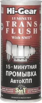 Hi-Gear 15 Minute Trans Plus with SMT2 444 мл (HG7006)