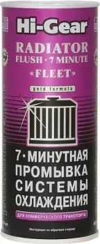 Hi-Gear 7 Minute Radiator Flush 444 мл (HG9017)