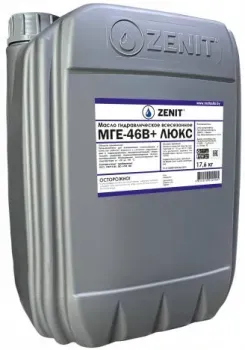 <?= Zenit Гидро МГЕ-46В+ Люкс 20л ?>