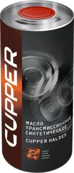 <?= Cupper Haldex 900мл ?>