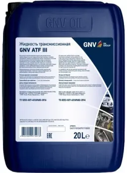 <?= GNV ATF III 20л ?>