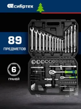 <?= СибрТех 13396 (89 предметов) ?>