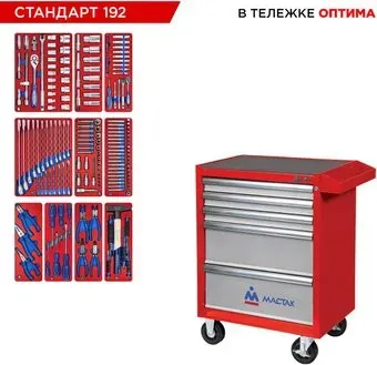<?= Мастак 52-05192R (192 предмета) ?>