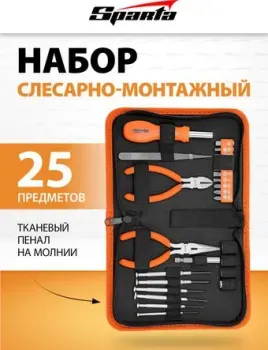<?= Sparta 13534 (25 предметов) ?>