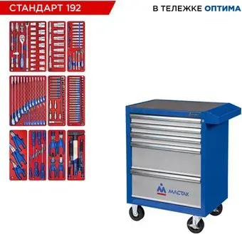 <?= Мастак 52-05192B (192 предмета) ?>