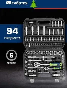 <?= СибрТех 13388 (94 предмета) ?>