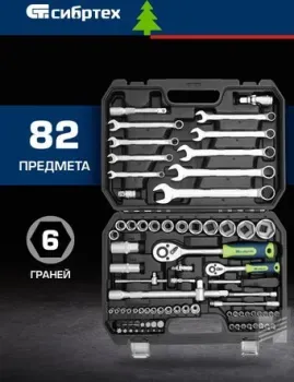 <?= СибрТех 13391 (82 предмета) ?>