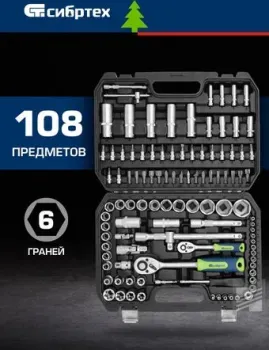 <?= СибрТех 13389 (108 предметов) ?>
