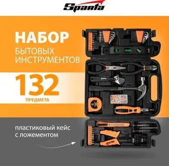 Sparta 135645 (132 предмета)