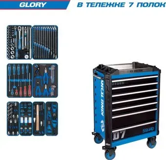King Tony Glory 9SQ31-152MRV (152 предмета)