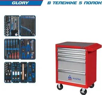 <?= King Tony Glory 934-152AMR (152 предмета) ?>