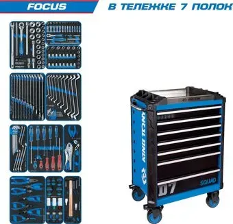 King Tony Focus 9SQ31-188MRV (188 предметов)