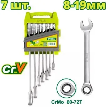 <?= Dyllu DTSP4207 (7 предметов) ?>