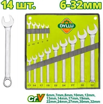 <?= Dyllu DTSP1M14 (14 предметов) ?>