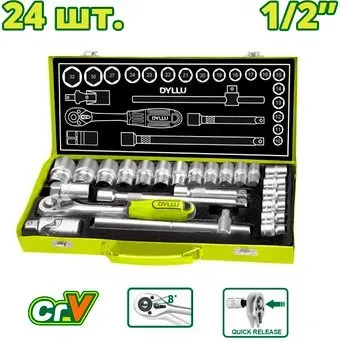 <?= Dyllu DTST2L24 (24 предмета) ?>