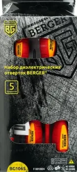 <?= Berger BG1065 (5 предметов) ?>