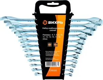 <?= Вихрь 73/6/5/8 (12 предметов) ?>