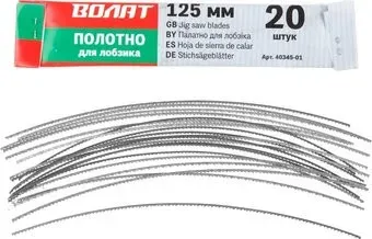 <?= Волат 40345-01 (20 предметов) ?>