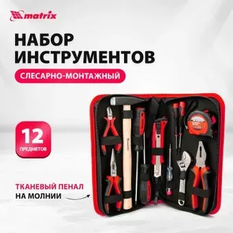 <?= Matrix 13562 (12 предметов) ?>