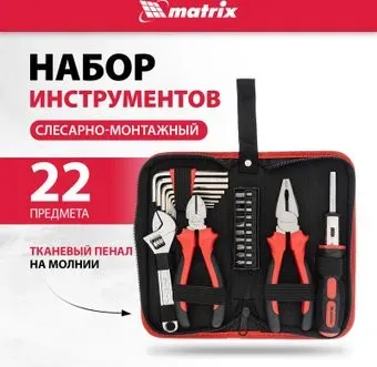 <?= Matrix 13561 (22 предмета) ?>