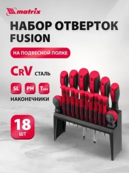 <?= Matrix 11452 (18 предметов) ?>