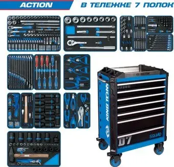 <?= King Tony Action 9SQ31-327MRV (327 предметов) ?>