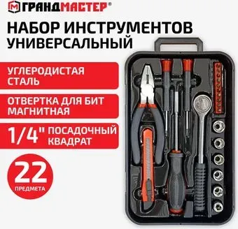<?= Грандмастер 671326 (22 предмета) ?>