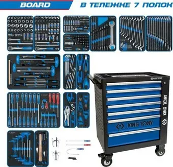 King Tony Board 9G35-325MRV (325 предметов)