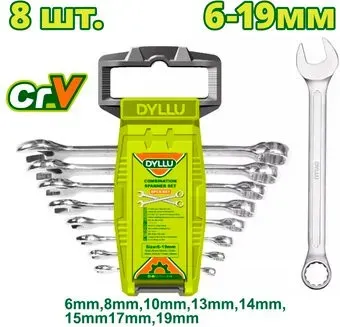 Dyllu DTSP1208 (8 предметов)