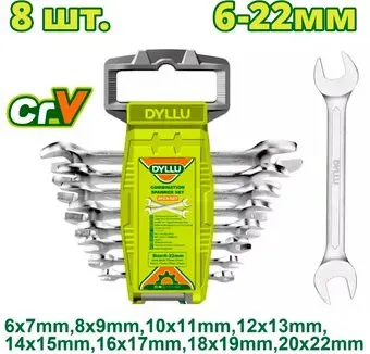 <?= Dyllu DTDS2208 (8 предметов) ?>