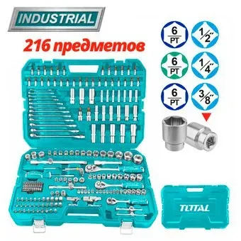 <?= Total THKTHP22166 (216 предметов) ?>