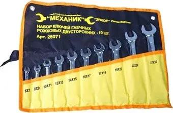 <?= Энкор 26071 (10 предметов) ?>