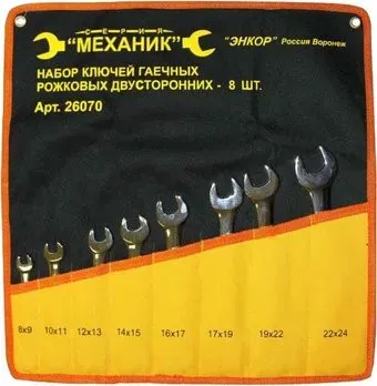 <?= Энкор 26070 (8 предметов) ?>