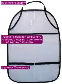 <?= АвтоБра Защита сиденья 5155 ?>