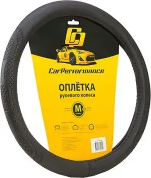 <?= Car Performance CP-2011 BK (M) (черный) ?>