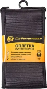 <?= Car Performance CP-2081 BK (M) (черный) ?>